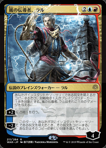 Ral, Storm Conduit (Japanese Alternate Art) [War of the Spark]